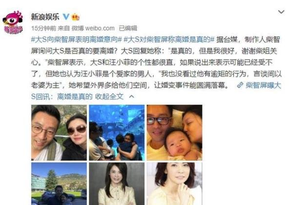 大S向柴智屏证实离婚意向 这是咋情况？