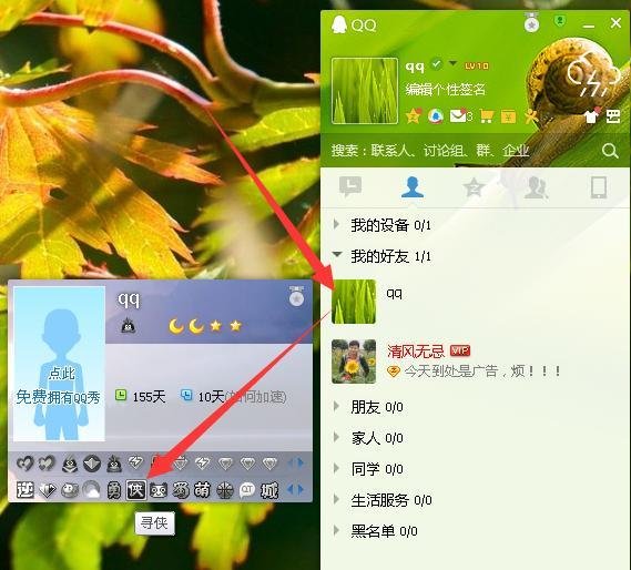 寻侠图标怎么点亮和熄灭