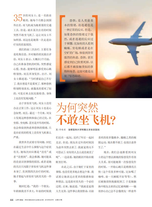 7m8飞机为什么不敢坐
