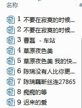如何使U盘里的mp3歌曲按顺序播放？