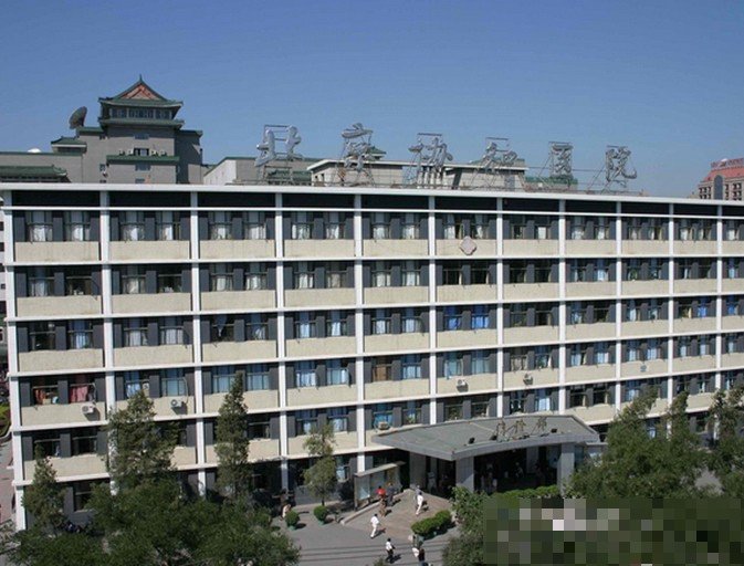 北京协和医院南面酒店叫什么