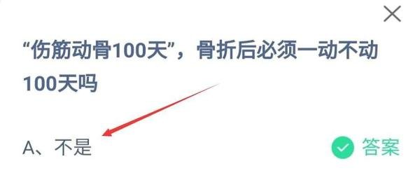 蚂蚁庄园5月15日今日答案最新