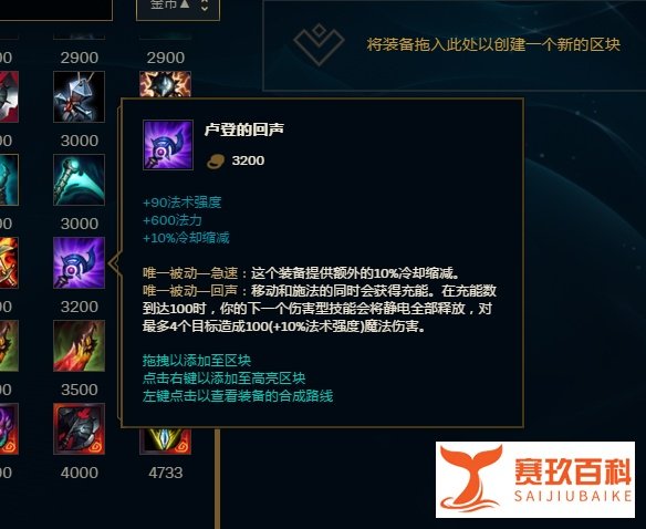 LOL大乱斗丽桑卓冰霜女巫怎么加点符文和出装