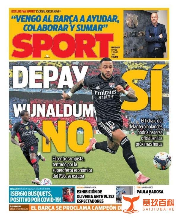 西甲今日头版：布斯克茨感染新冠 巴萨本周重点处理离队和降薪