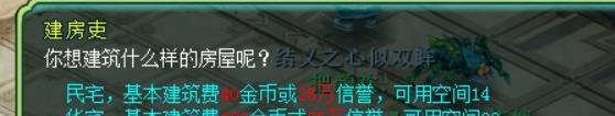 神武紫气豪宅攻略