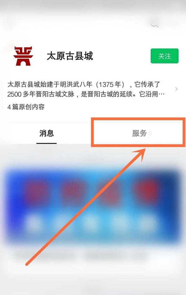太原古县城怎么预约