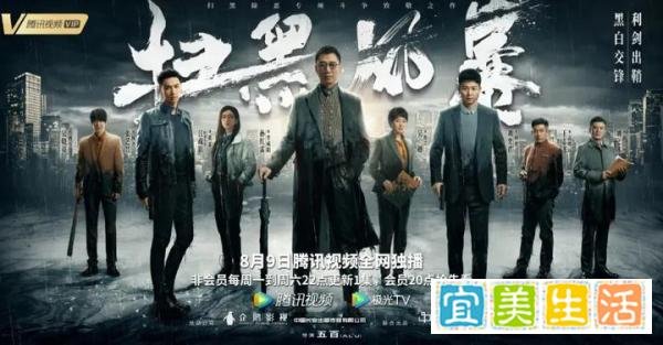 上海消保委点名《扫黑风暴》超前点播