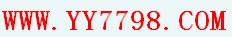 yy7798唯尚影视网站地址是多少?