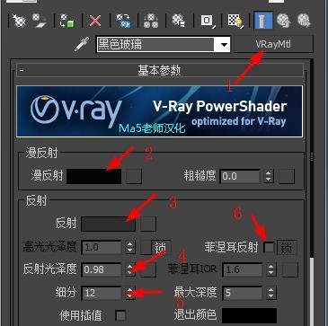 3d玻璃材质参数如何调