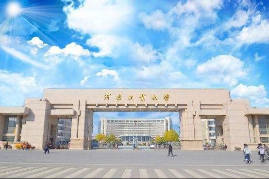河南工业大学2021录取分数线