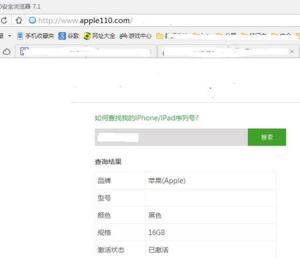 怎么查看iphone4s激活时间