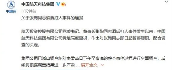 威胁司机的航天科工员工被停职！此次处罚带来了哪些警示？