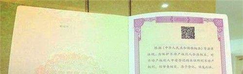 企业如何办理不动产权证