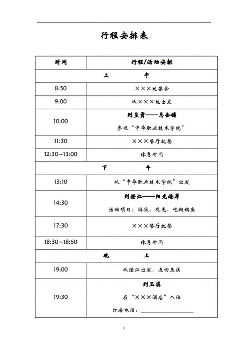 郴州莽山一日游价格，郴州莽山一日游价格表