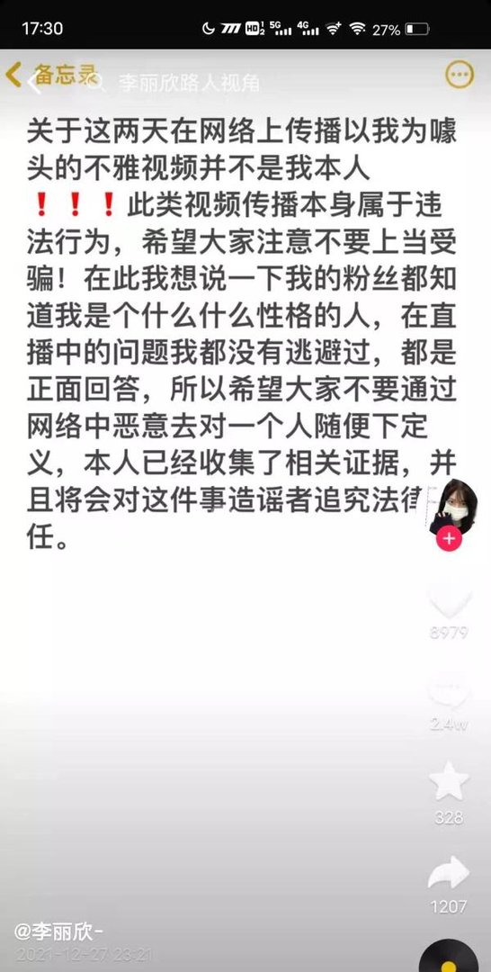 清纯颜值主播李丽欣和“鬼火从良少女”落落熊莫名其妙有瓜?