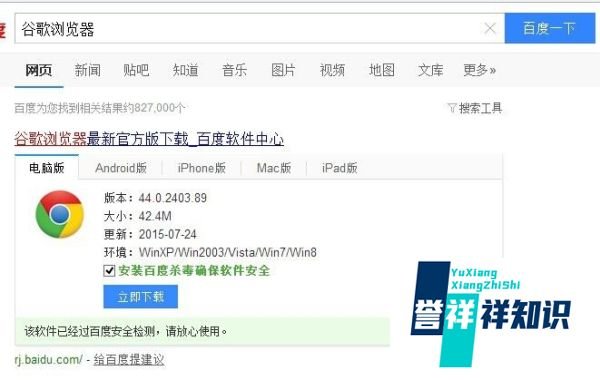 怎样用电脑模拟手机浏览器