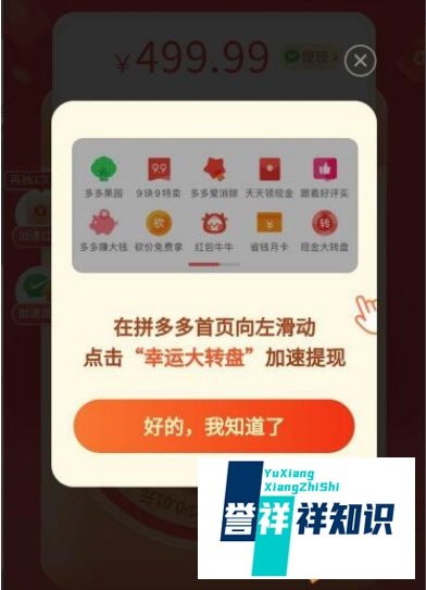 拼多多现金大转盘最后一分钱怎么得
