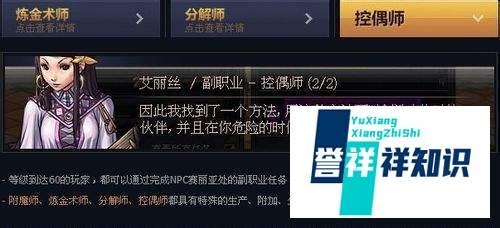 控偶师怎么快速升级