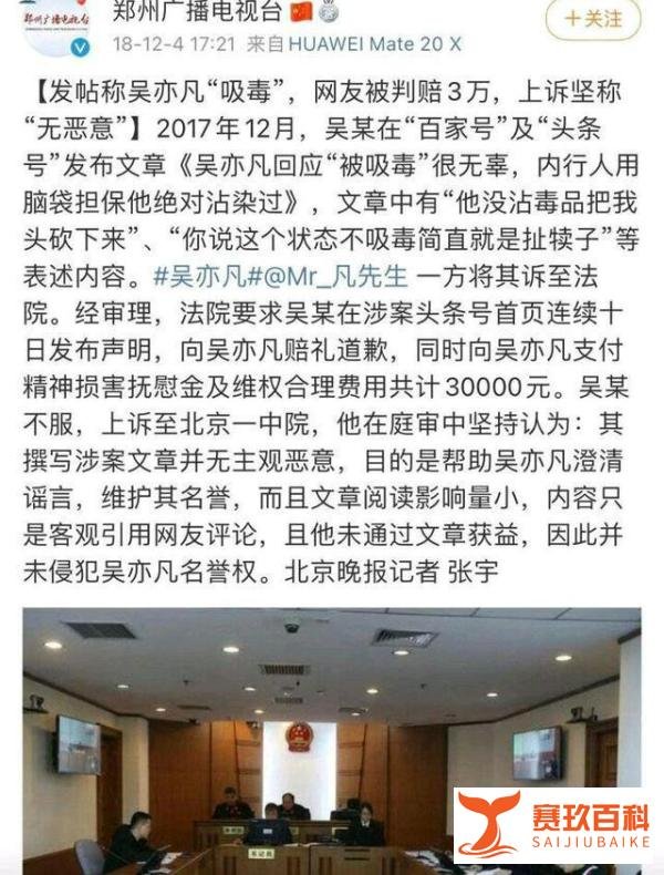 吴亦凡涉嫌强奸案升级，网友提供视频证据，向警方举报其吸毒行为