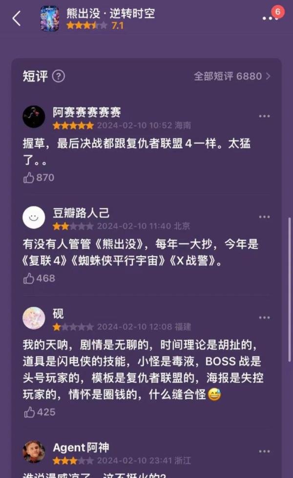 张艺谋刘德华都打不过的“熊出没”：前9部累计票房超57亿，成年人的钱也要赚
