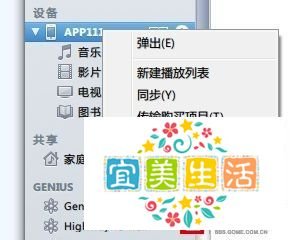 iphone升级iOS7系统教程