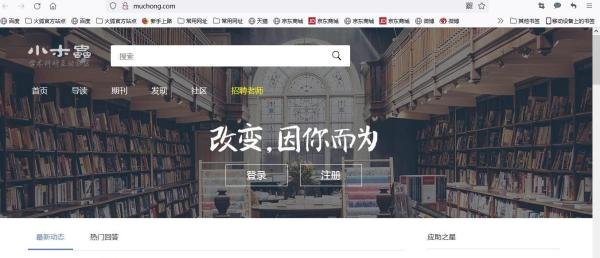 纯干货!考研最实用的几个调剂信息网站