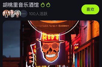 酒陌app是个什么样的应用软件呢？