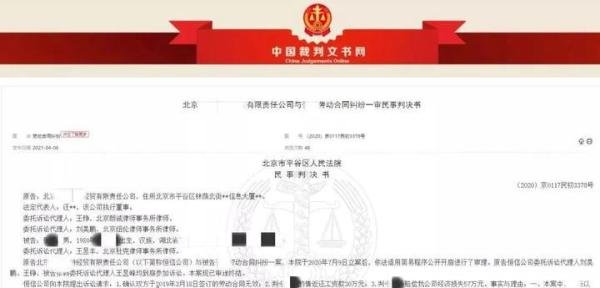 男子学历造假被判返还工资30万 这是咋情况？