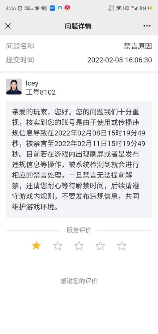 腾讯是如何被我拉黑的?