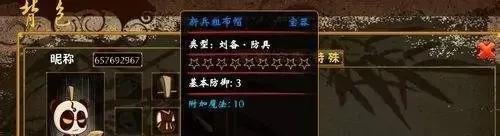 三国小镇铁匠铺怎么点不进去