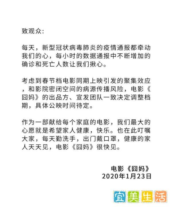 防疫为重！生命为重！《姜子牙》《熊出没·狂野大陆》等春节档影片集体撤档