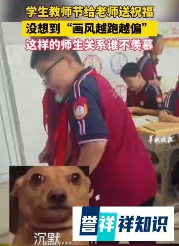 学生教师节给老师送祝福,谁知道祝福语越跑越偏!