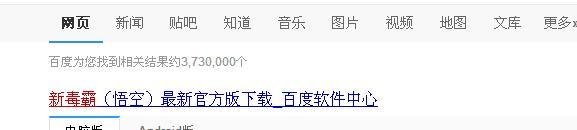 金山毒霸免费wifi怎么用