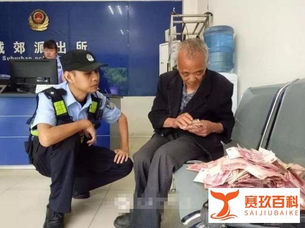 为什么警察会查他，一个失踪40年的老人居然身藏16万，专家：太可疑