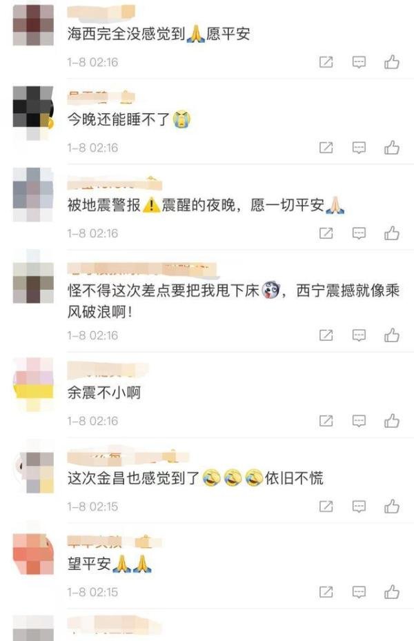 青海一小时内连发5次地震 最高6.9级,西宁网友:震感太明显了!