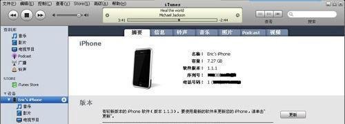 手动管理iPhone音乐和视频iTunes 7.6详细教程