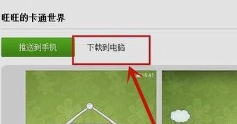小米2主题怎么安装