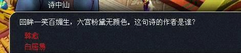梦幻西游怎么参加赛诗大会