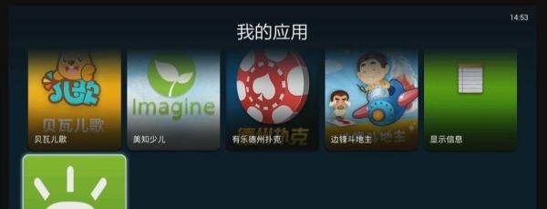 天猫盒子怎么看电视直播