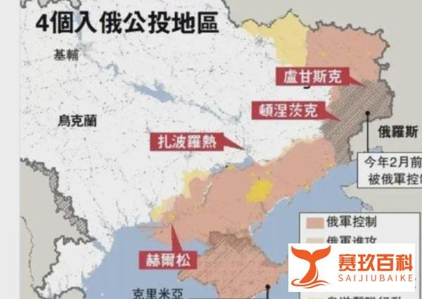 顿巴斯等四地“入俄公投”支持率99.23%、98.42%、93.11%、87.05%。