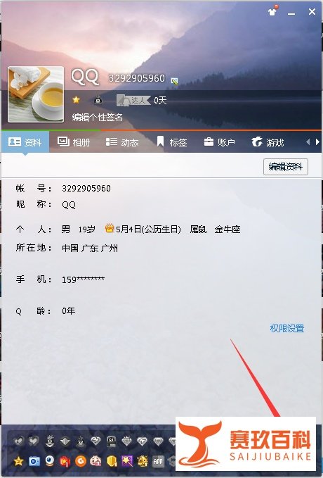 英雄杀图标怎么点亮和熄灭
