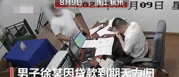 经理边玩手机边与抢银行男子聊天 这是咋情况？