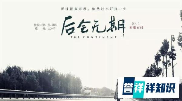 韩寒电影的主题曲又双叒火了，为什么他成了最会选歌的导演