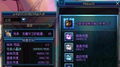 dnf假紫怎么合成传承