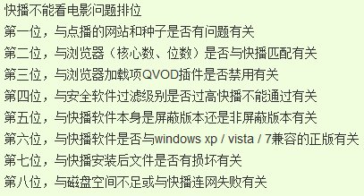QVOD点播的问题。