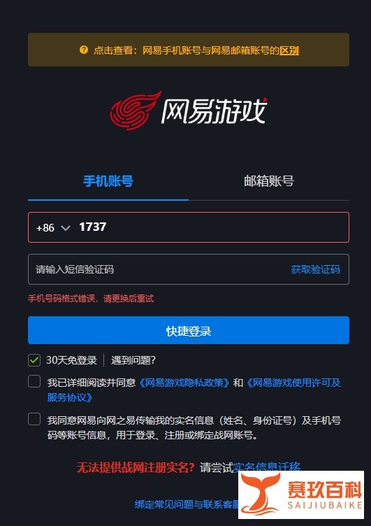 暗黑破坏神3怎么注册 暗黑破坏神3账号注册方法