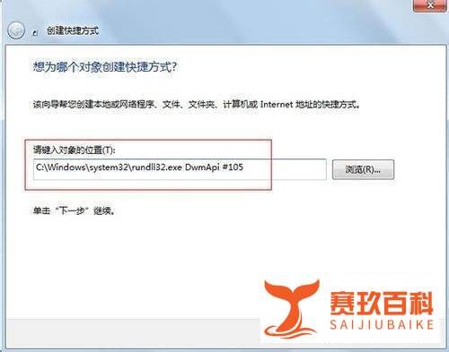 教你Win7系统3D桌面的开启