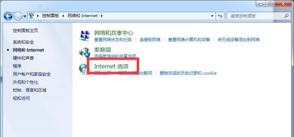 Win7提示该页正在访问其控制范围之外的信息