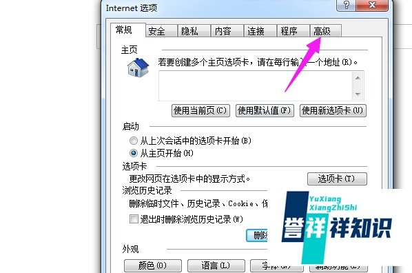 网页部分图片显示不完全.出现红叉解决办法