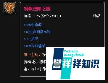 lol唤潮鲛姬出装